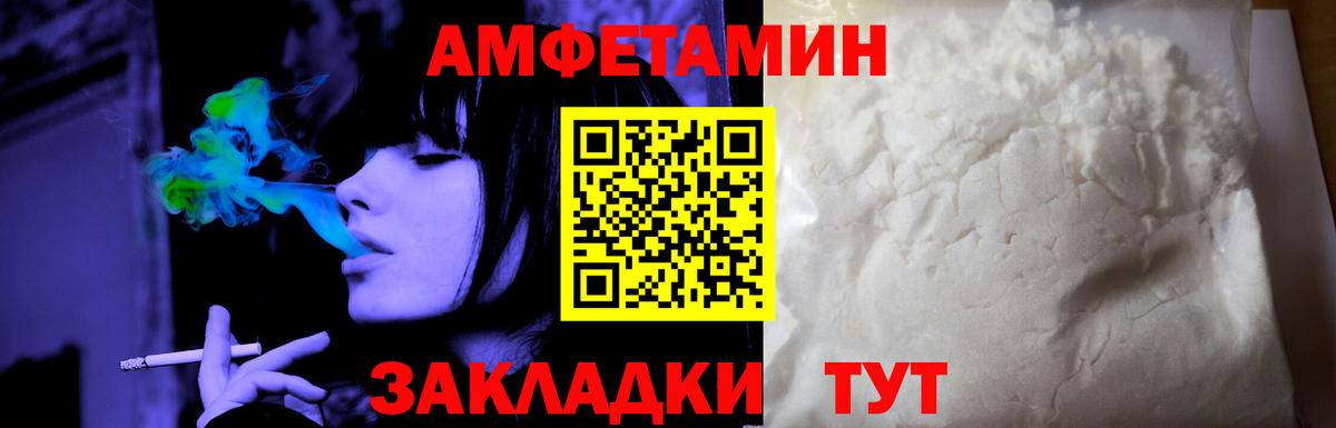 Amphetamine Premium  Белогорск 