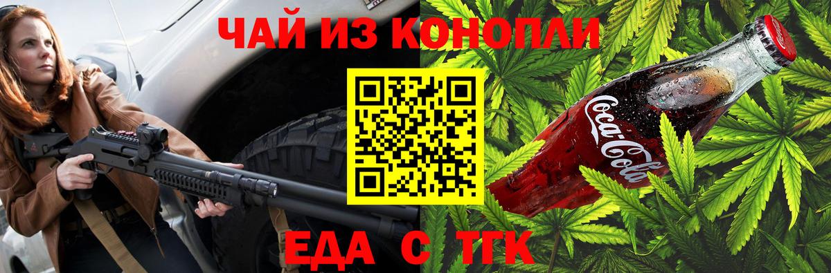 Белогорск  Canna-Cookies конопля  Вход с VPN 