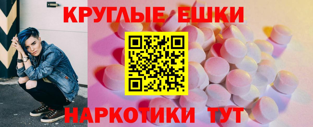 Ecstasy MDMA Белогорск