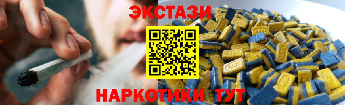 Ecstasy 99% Белогорск