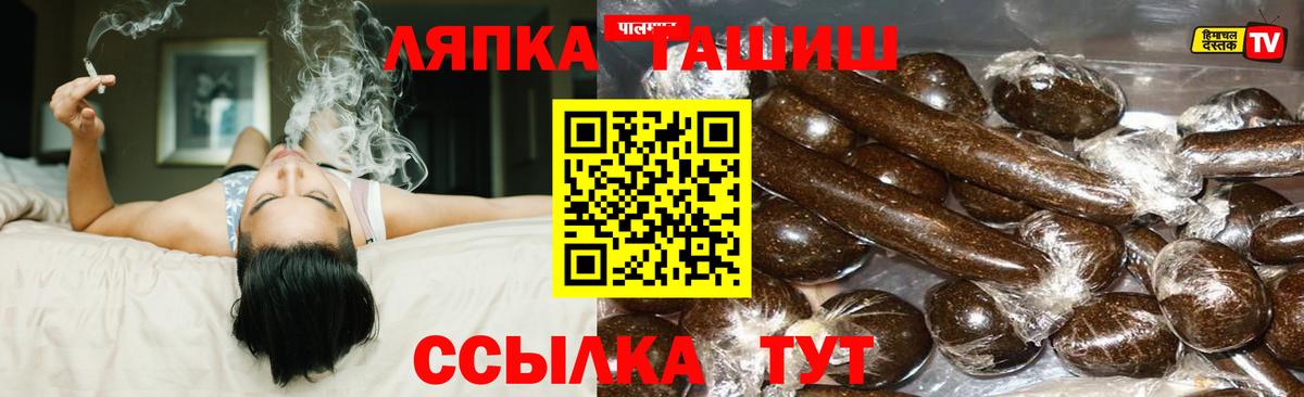 ГАШИШ гарик  Гашиш  Белогорск  Гашиш хэш 