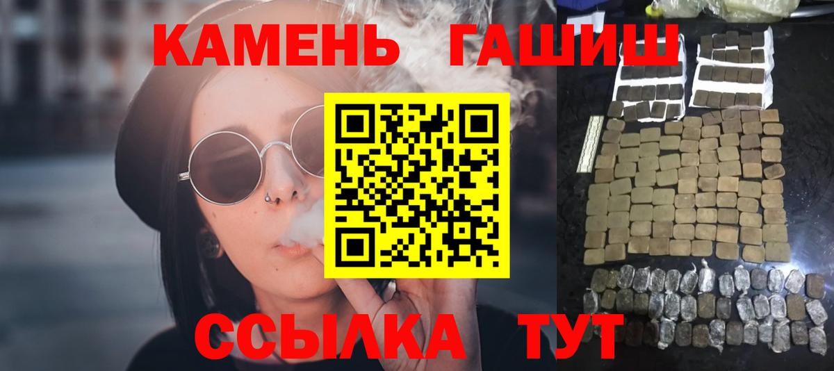Белогорск  ГАШИШ Изолятор  Гашиш  ГАШИШ ice o lator  Вход с VPN 