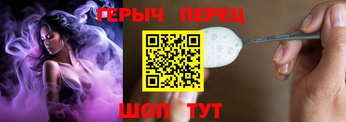 Белогорск  Героин Афган  Вход с VPN 
