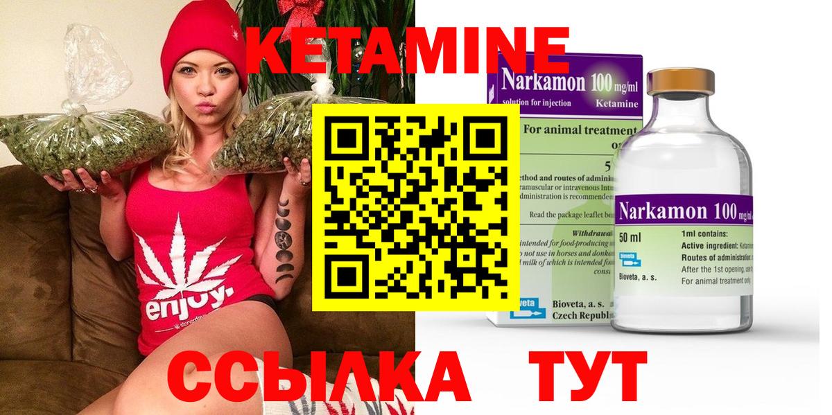 даркнет какой сайт  КЕТАМИН VHQ  Белогорск  Кетамин ketamine 