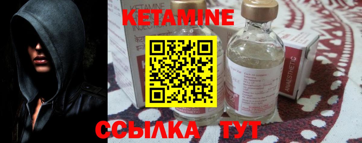 Белогорск  КЕТАМИН VHQ  Вход с VPN 