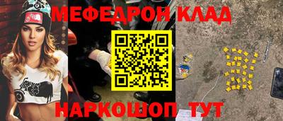 MESCALINE Апшеронск