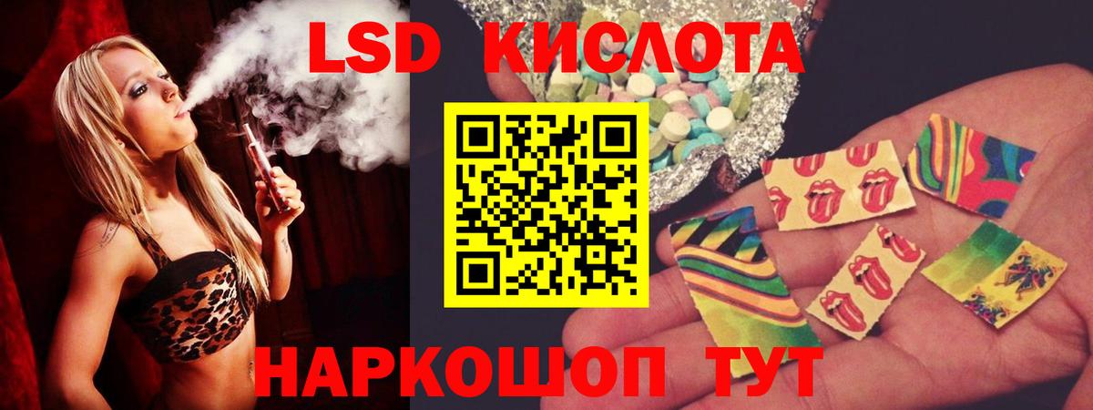 LSD-25 экстази  Вход с VPN  LSD-25 экстази ecstasy  Белогорск  ЛСД экстази ecstasy 