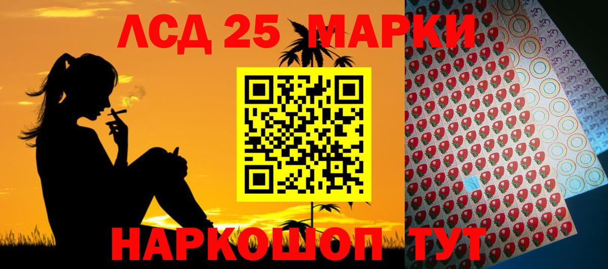 Лсд 25 экстази кислота Белогорск