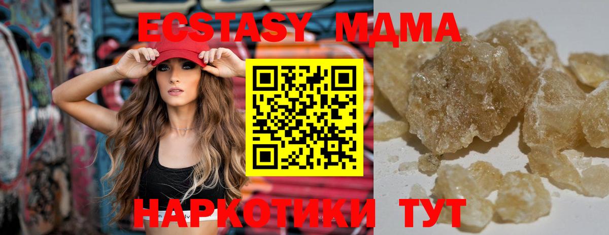 МДМА VHQ  Вход с VPN  MDMA  Белогорск 