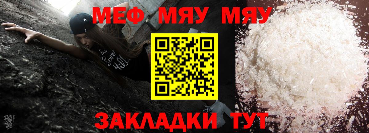 МЕФ  Мефедрон  МЕФ 4 MMC  Белогорск  Меф VHQ  Вход с VPN 