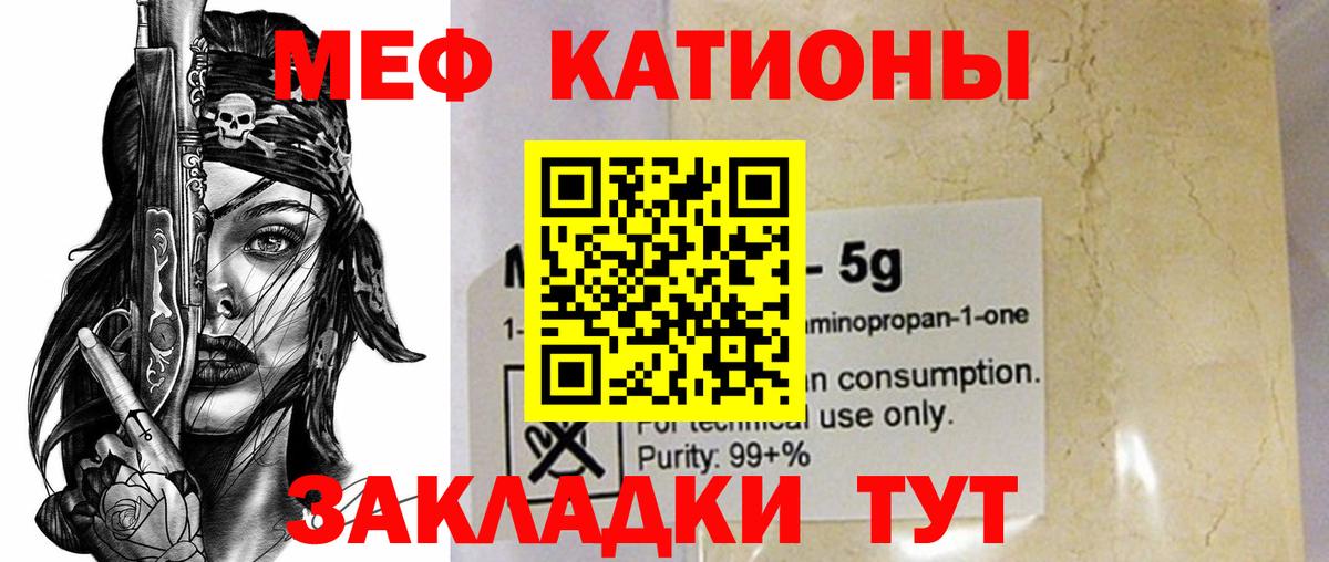 Мефедрон  Белогорск  МЕФ VHQ  где можно купить наркотик  МЕФ 4 MMC  МЕФ 