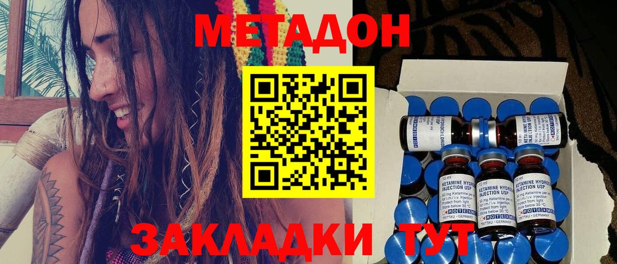 МЕТАДОН белоснежный Белогорск