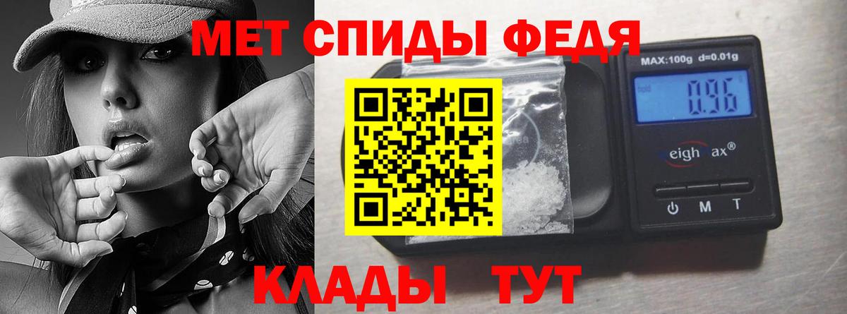 Метамфетамин Methamphetamine  Белогорск 