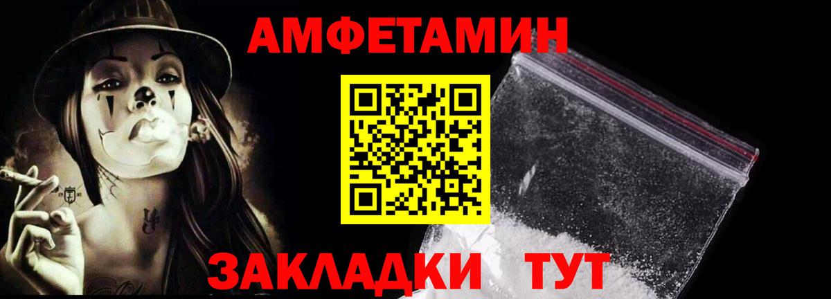 Первитин Декстрометамфетамин 99.9%  Вход с VPN  Белогорск 