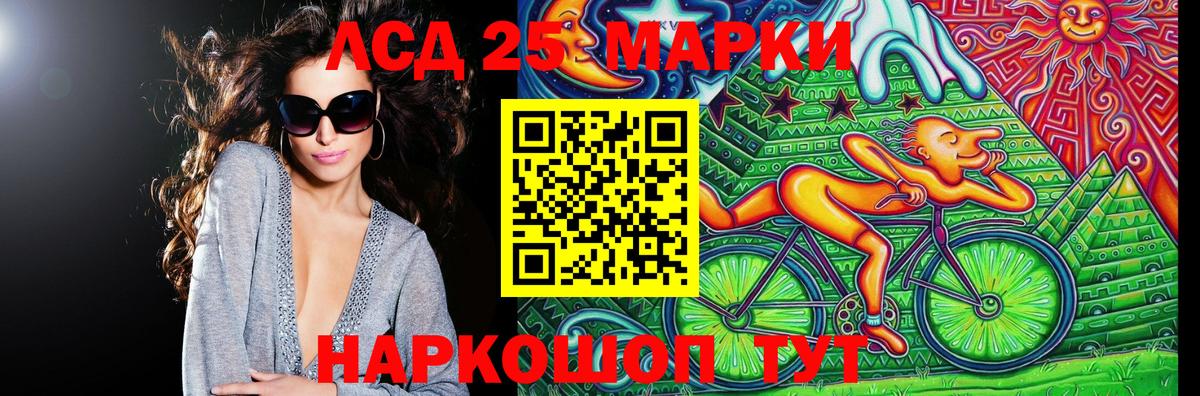 Наркотические марки 1500мкг  Марки N-bome  Белогорск 