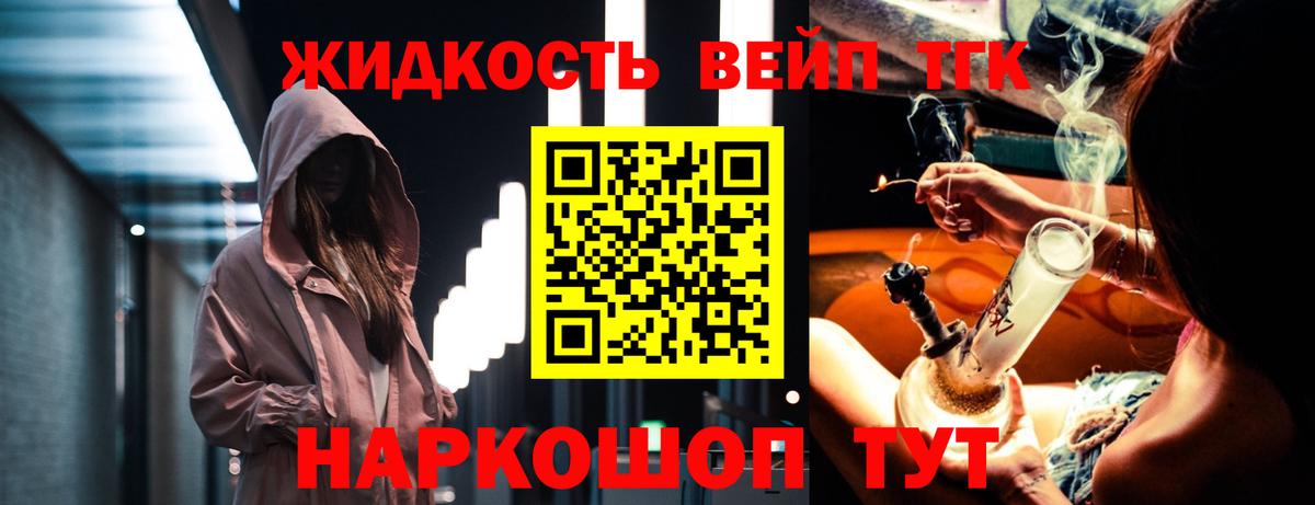 ТГК Wax  Вход с VPN  Дистиллят ТГК гашишное масло  Белогорск 