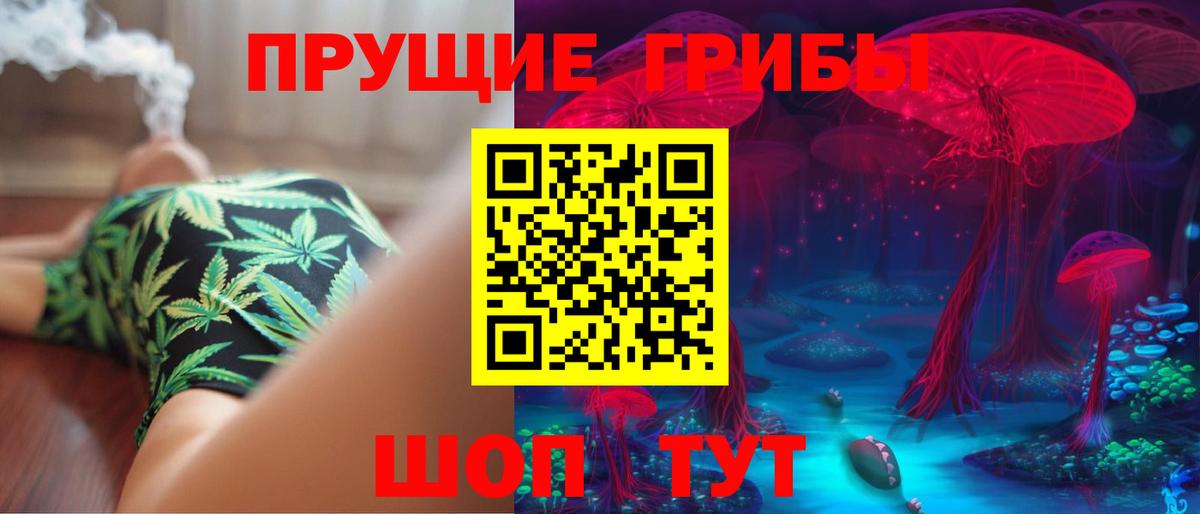 Галлюциногенные грибы Magic Shrooms Белогорск