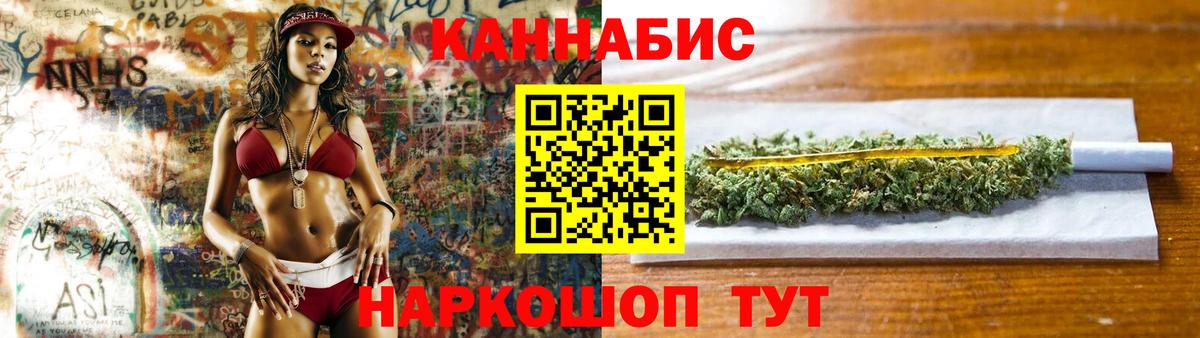 Канабис THC 21% Белогорск
