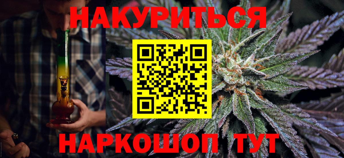 Канабис конопля  Вход с VPN  Каннабис индика  Бошки Шишки LSD WEED  Белогорск  Канабис марихуана 